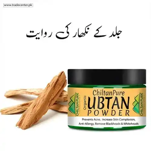 Chiltan Pure Organic Ubtan Powder 100gm