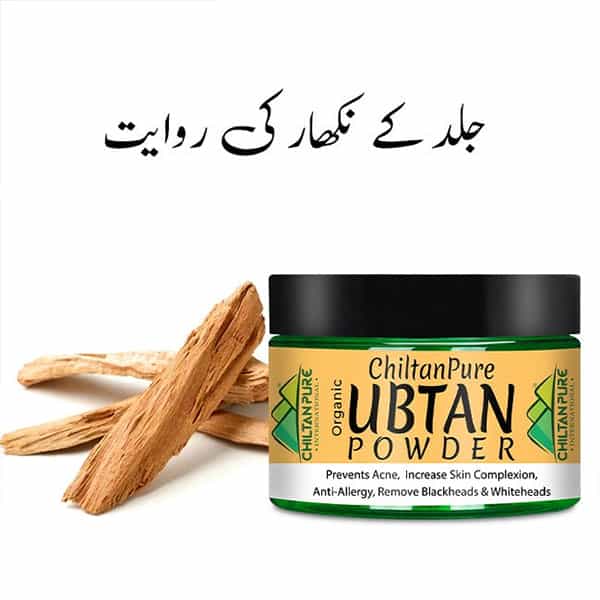 Chiltan Pure Organic Ubtan Powder 100gm