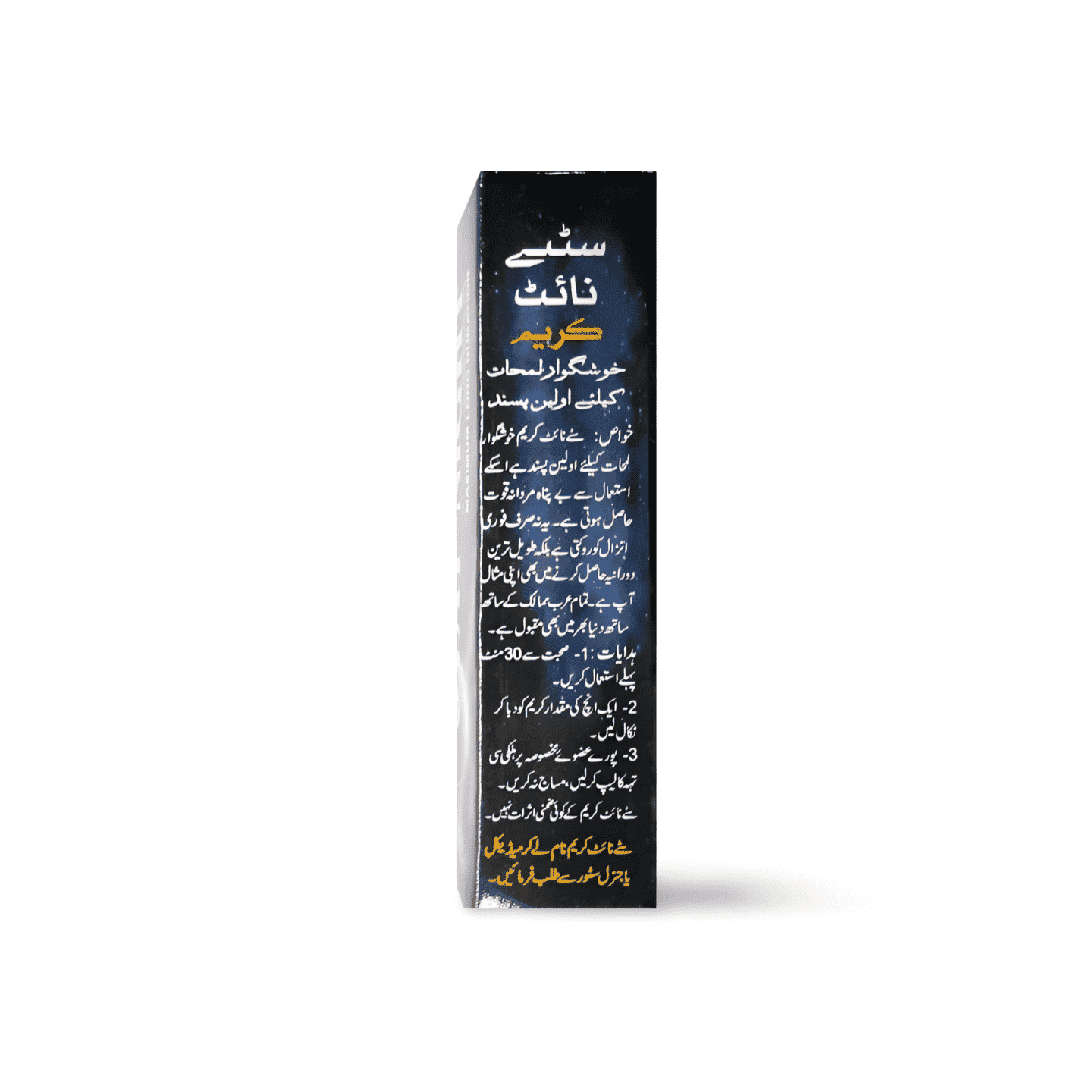 Knight Rider Cream - Shop Online Pakistan